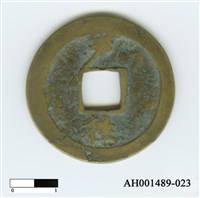 常平通寶（當五錢）藏品圖，第46張
